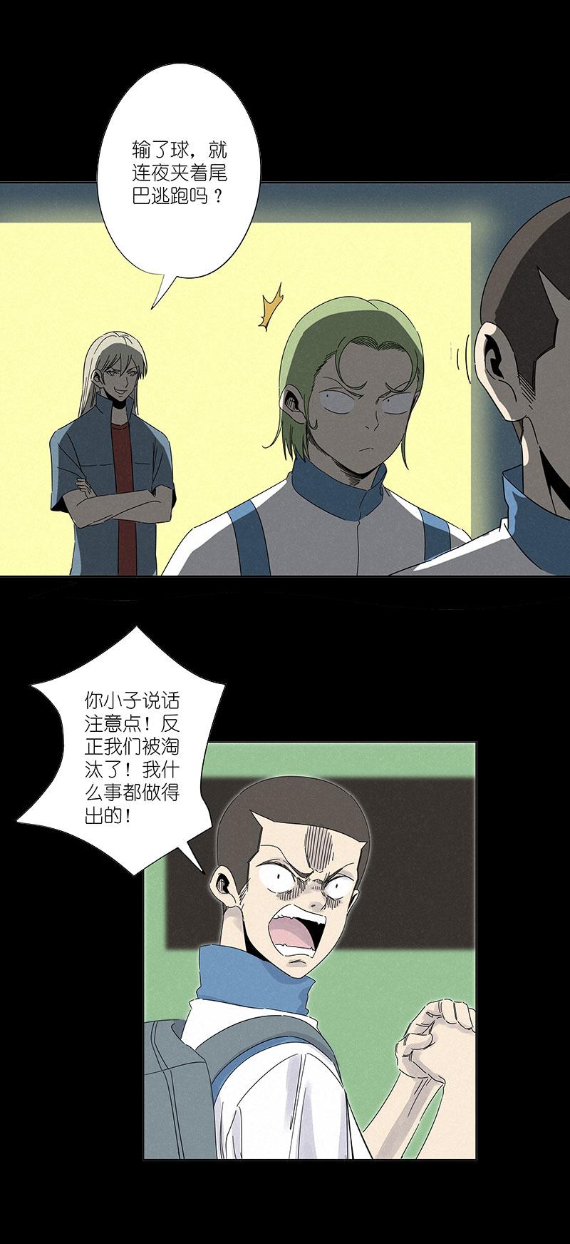 神之一脚韩漫全集-第二百九十九波 顶替无删减无遮挡章节图片 