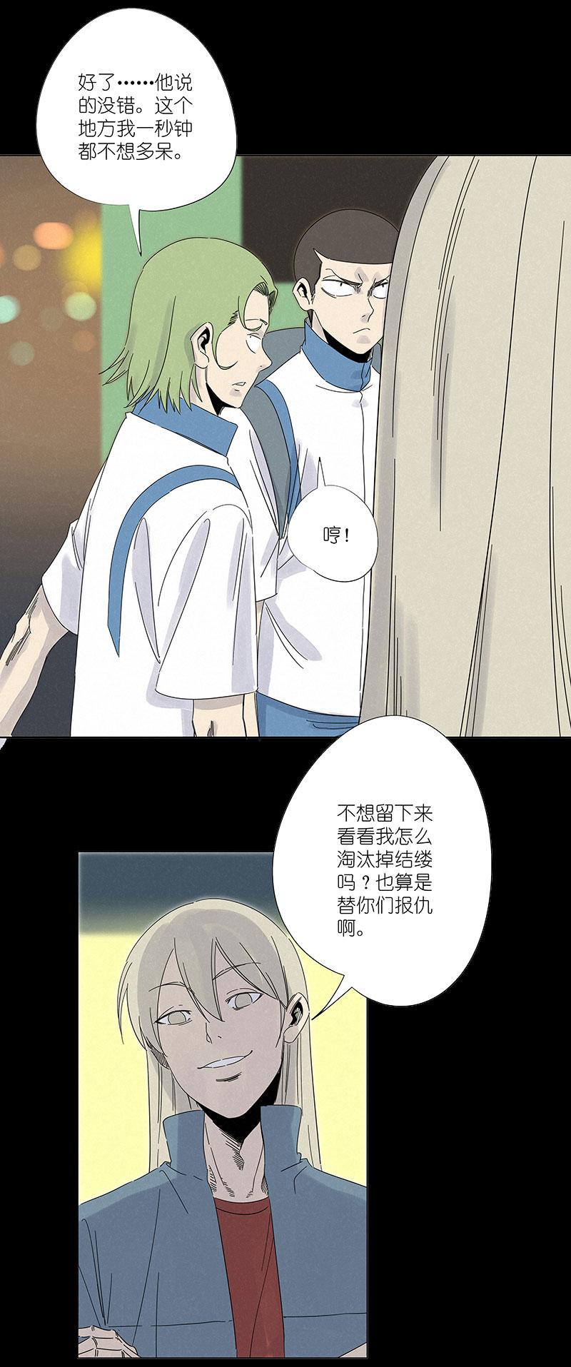 神之一脚韩漫全集-第二百九十九波 顶替无删减无遮挡章节图片 