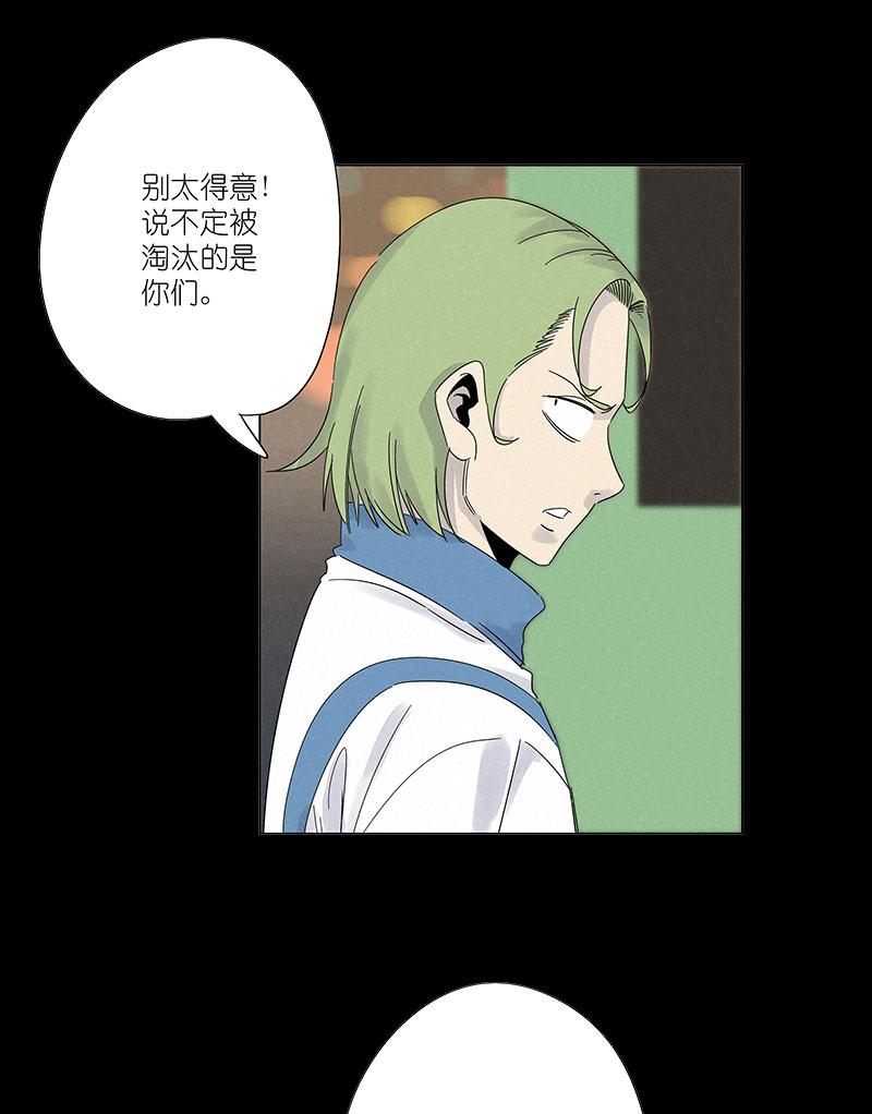 神之一脚韩漫全集-第二百九十九波 顶替无删减无遮挡章节图片 