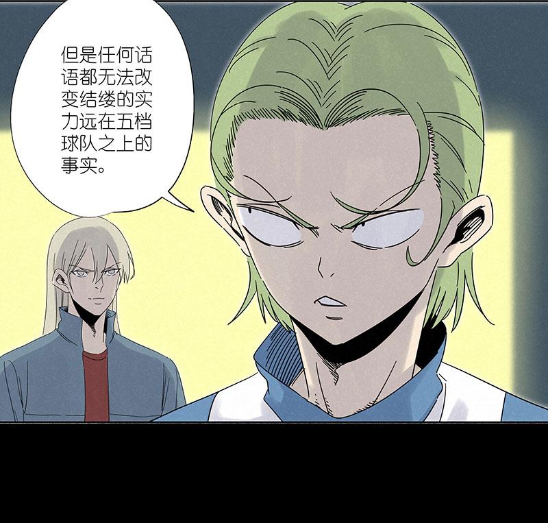 神之一脚韩漫全集-第二百九十九波 顶替无删减无遮挡章节图片 