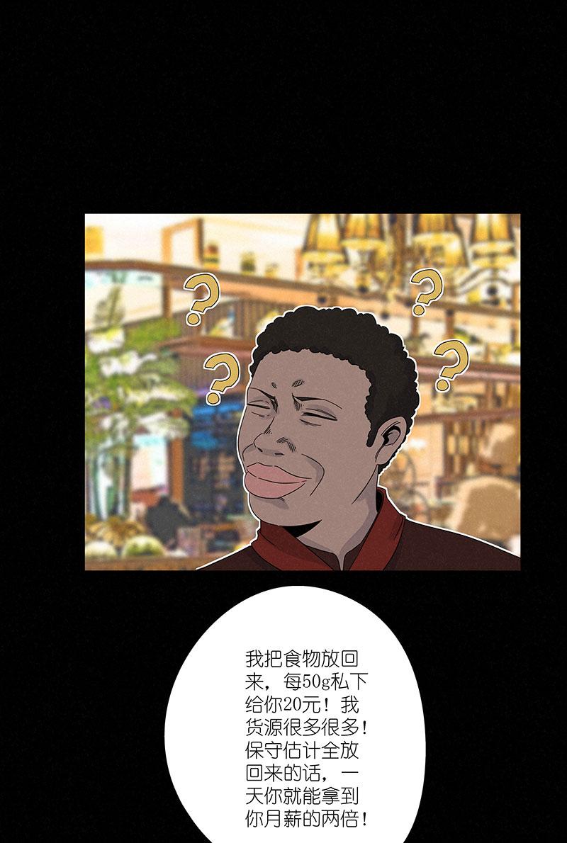 神之一脚韩漫全集-第三百波 淘汰无删减无遮挡章节图片 