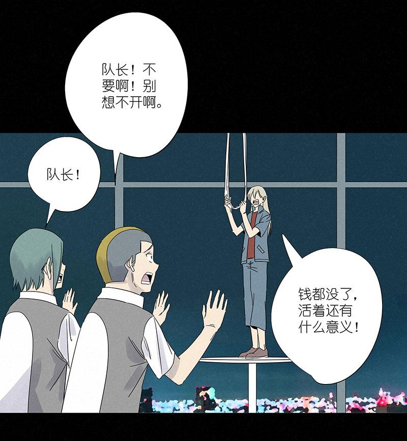 神之一脚韩漫全集-第三百波 淘汰无删减无遮挡章节图片 