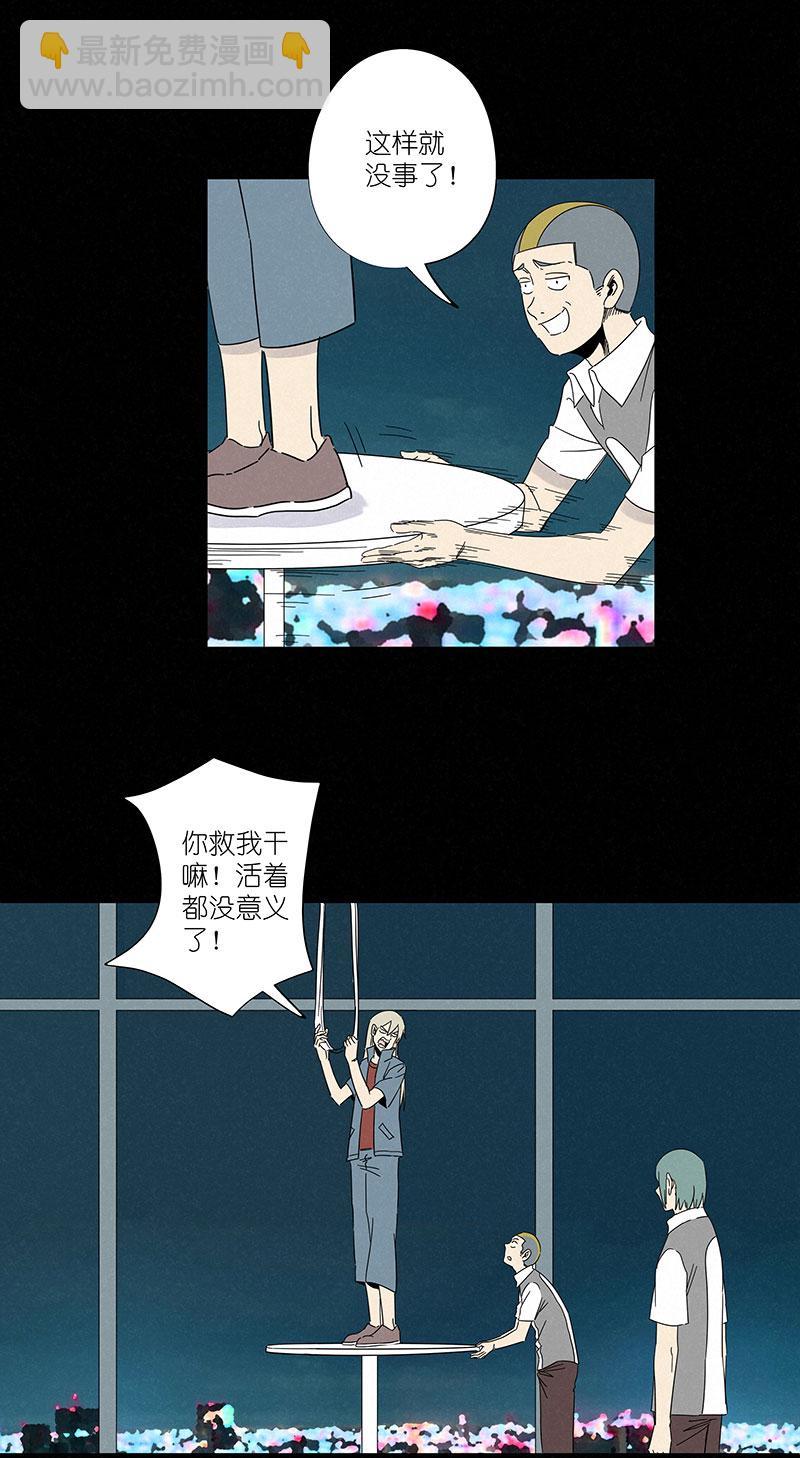 神之一脚韩漫全集-第三百波 淘汰无删减无遮挡章节图片 