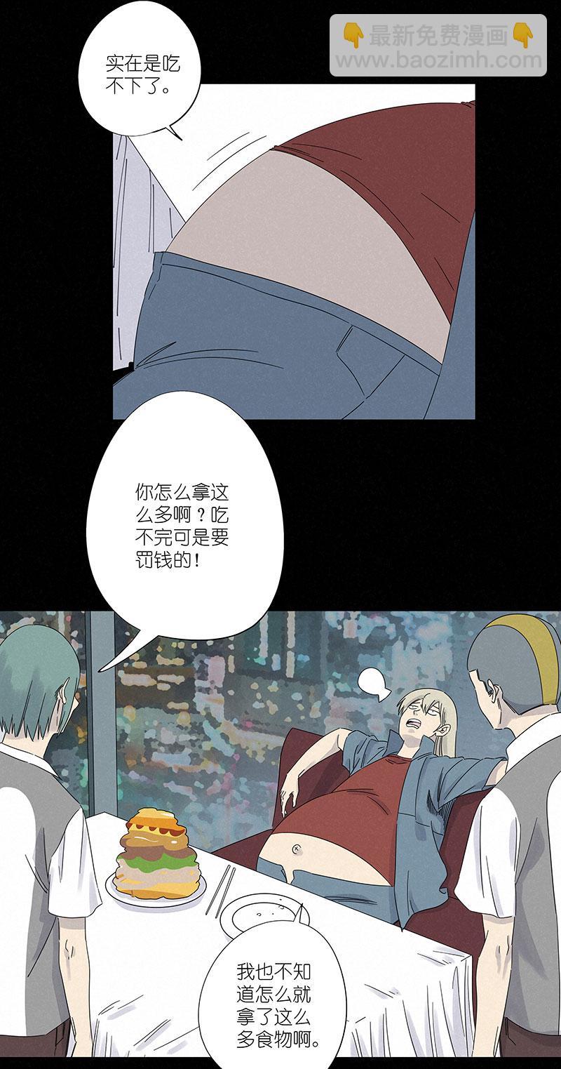 神之一脚韩漫全集-第三百波 淘汰无删减无遮挡章节图片 