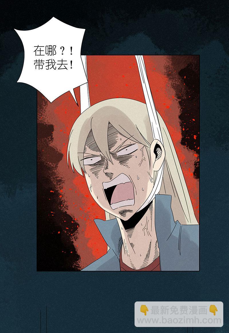 神之一脚韩漫全集-第三百波 淘汰无删减无遮挡章节图片 