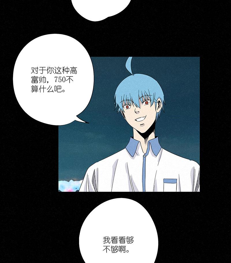 神之一脚韩漫全集-第三百波 淘汰无删减无遮挡章节图片 
