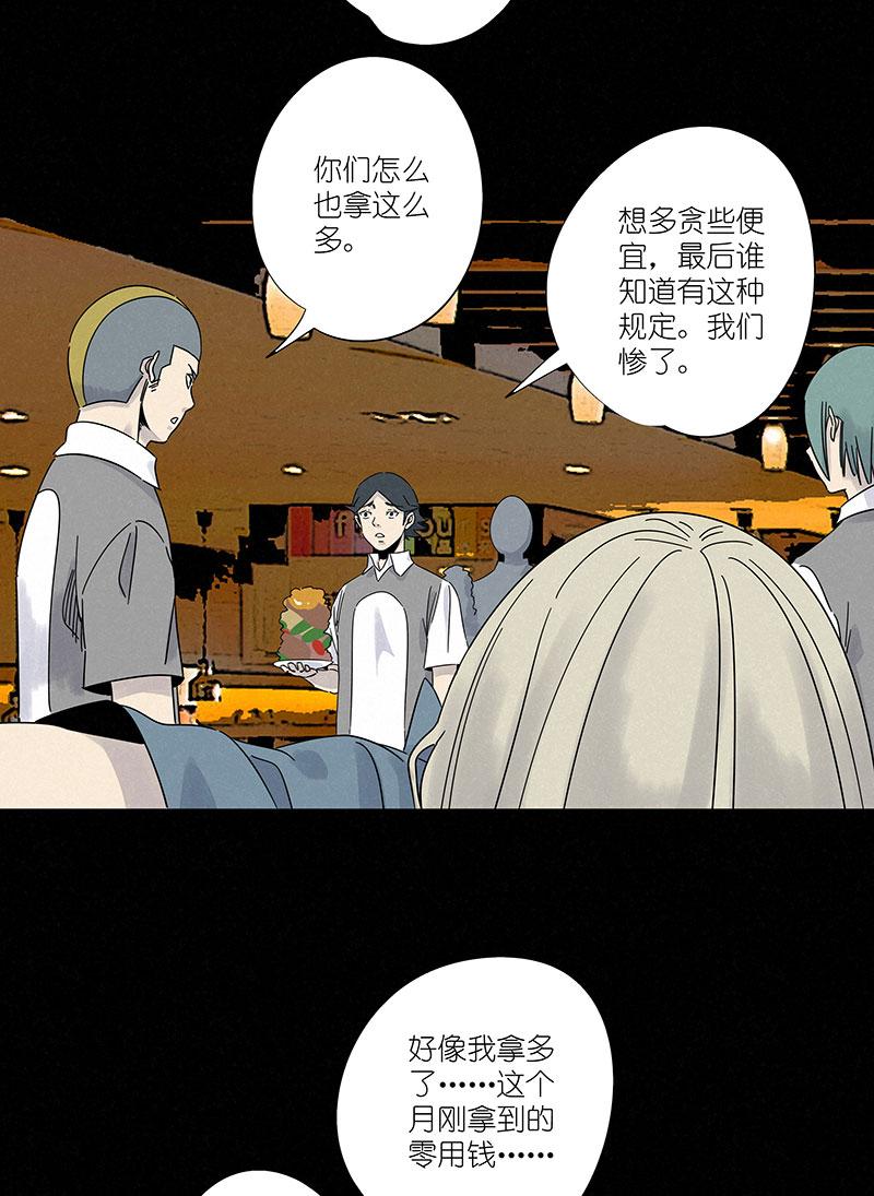 神之一脚韩漫全集-第三百波 淘汰无删减无遮挡章节图片 