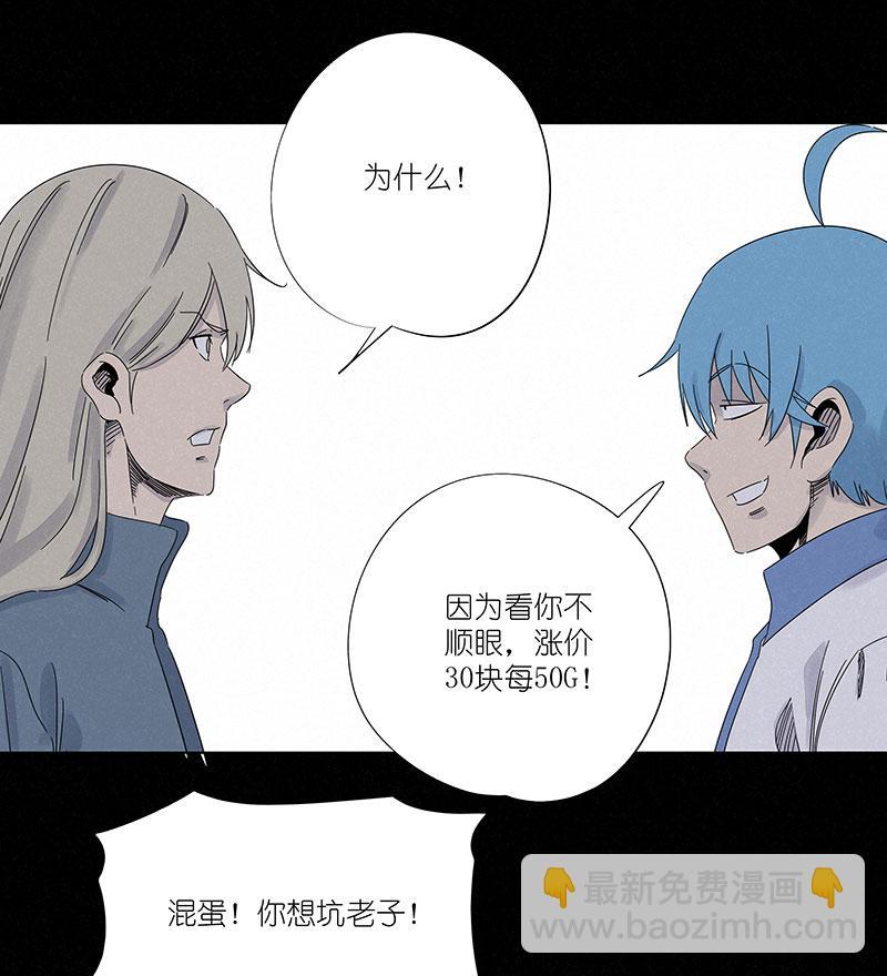 神之一脚韩漫全集-第三百波 淘汰无删减无遮挡章节图片 