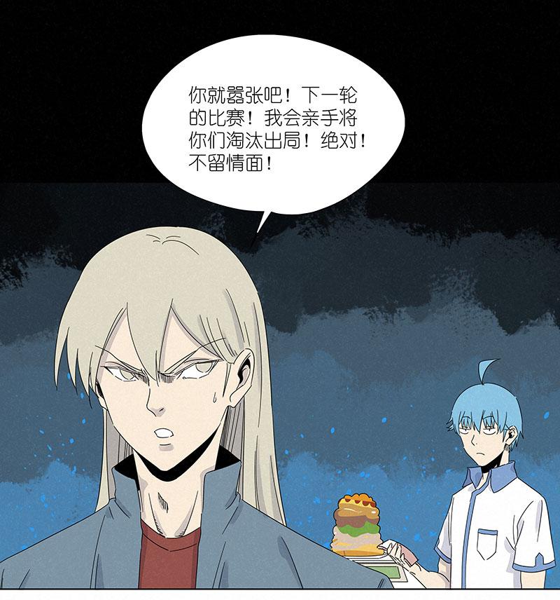 神之一脚韩漫全集-第三百波 淘汰无删减无遮挡章节图片 