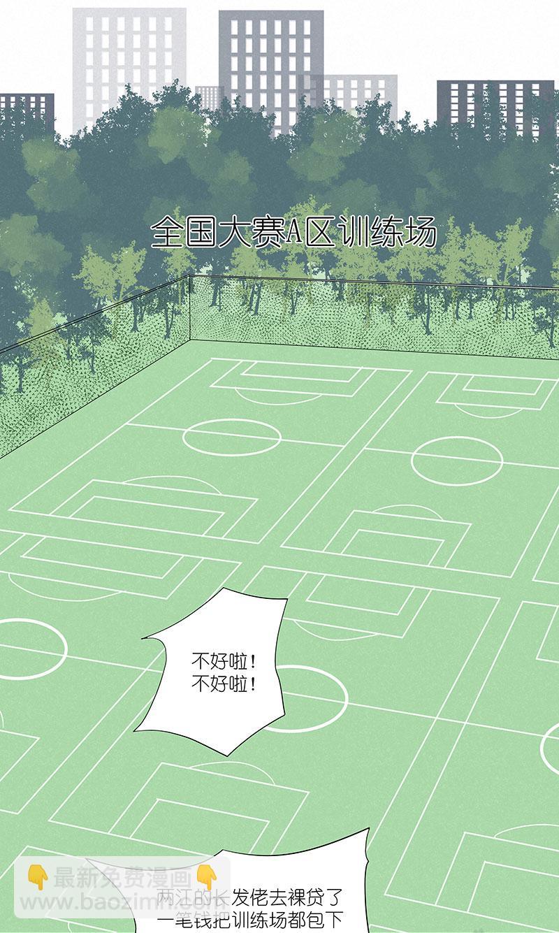 神之一脚韩漫全集-第三百波 淘汰无删减无遮挡章节图片 