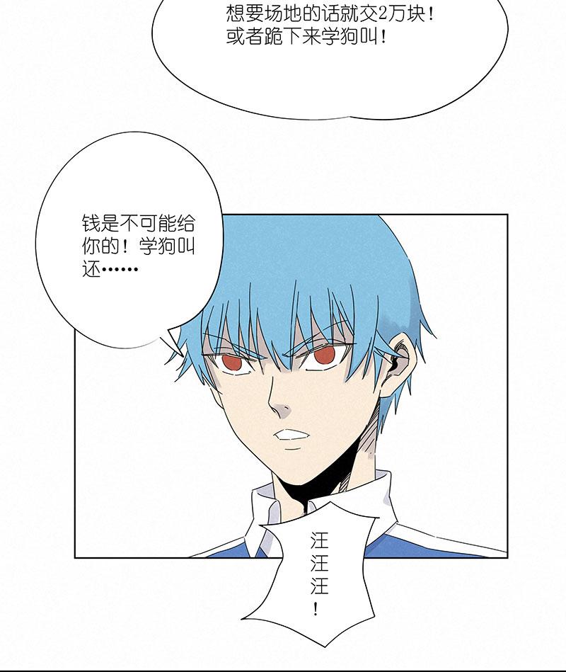 神之一脚韩漫全集-第三百波 淘汰无删减无遮挡章节图片 
