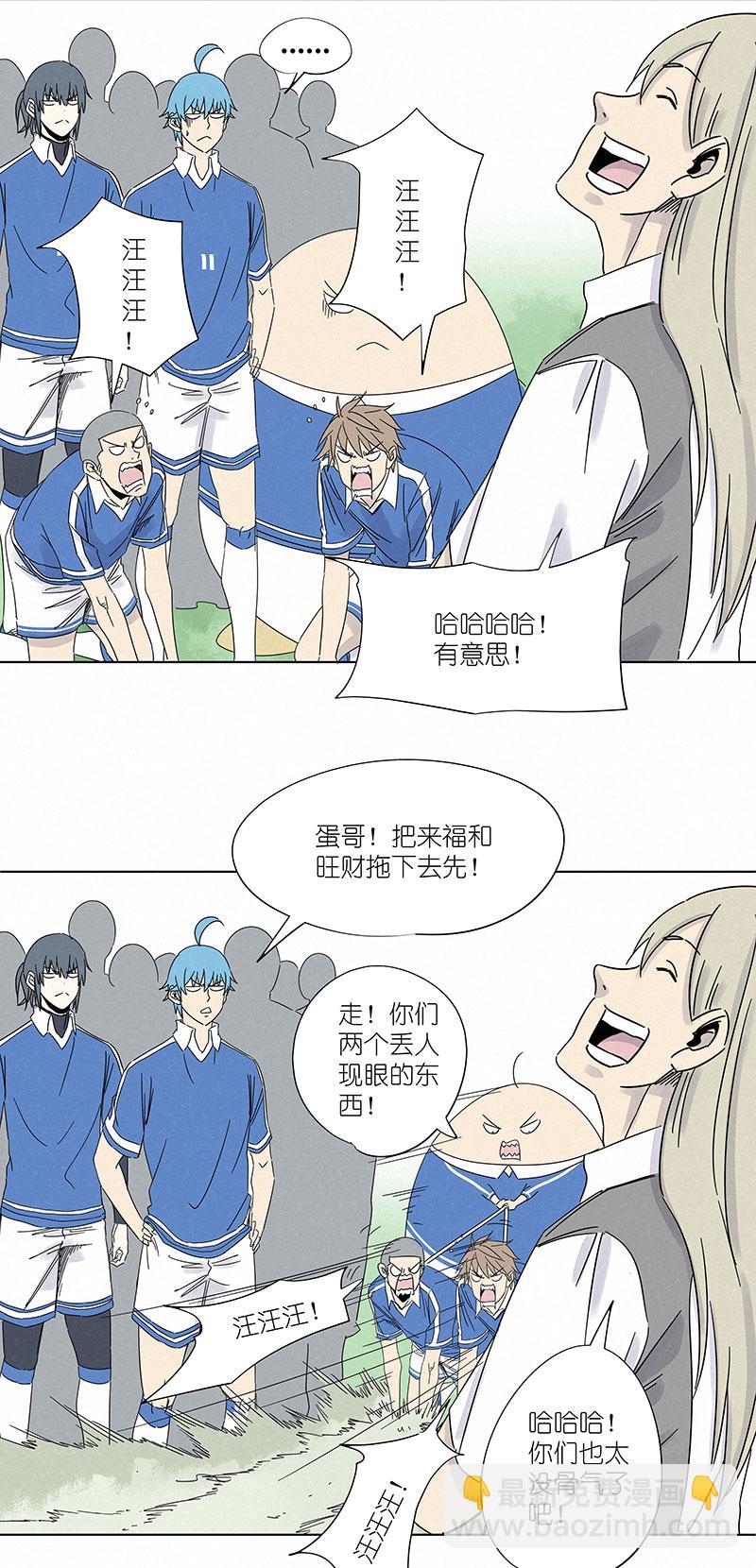 神之一脚韩漫全集-第三百波 淘汰无删减无遮挡章节图片 