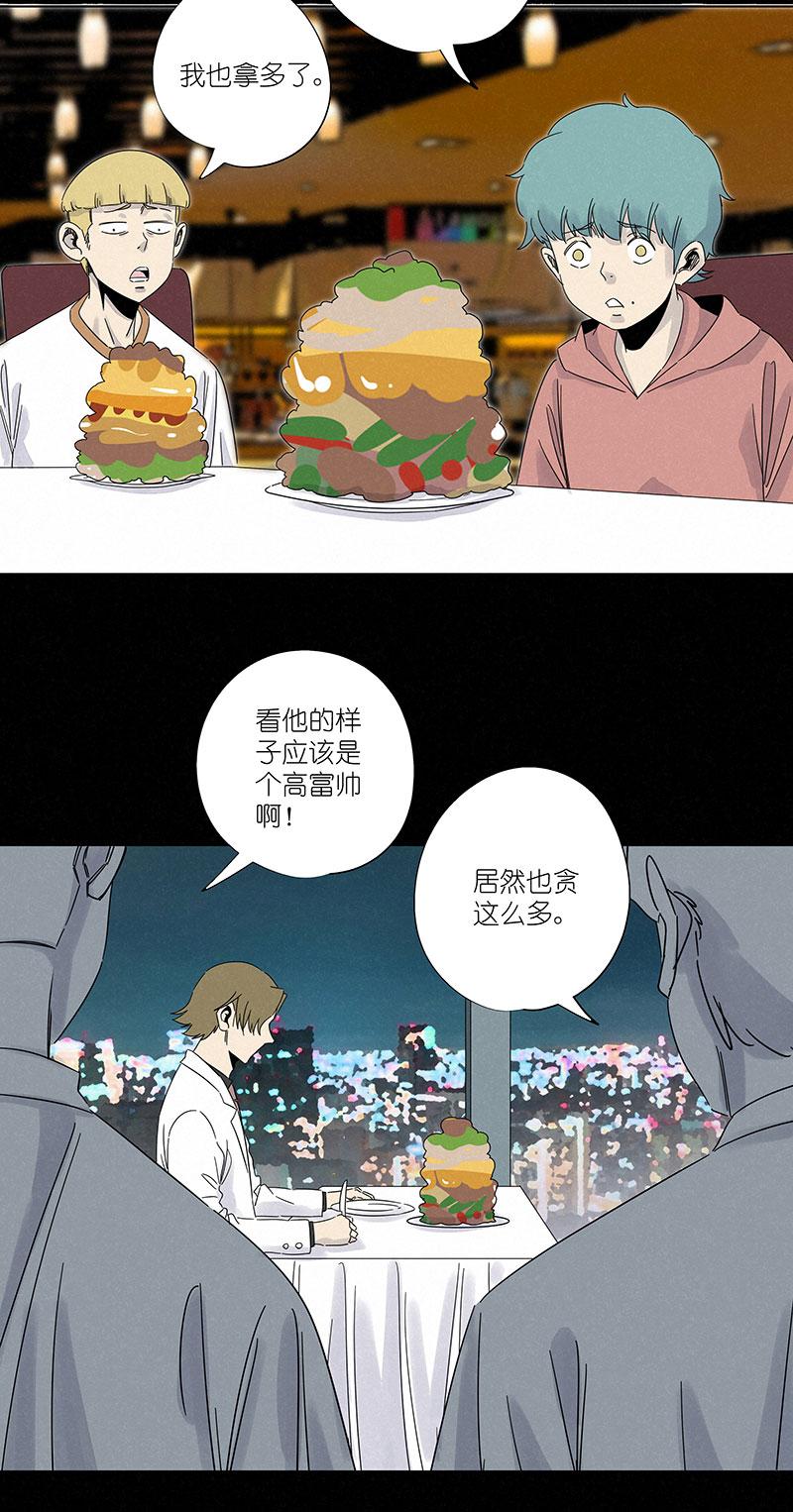神之一脚韩漫全集-第三百波 淘汰无删减无遮挡章节图片 
