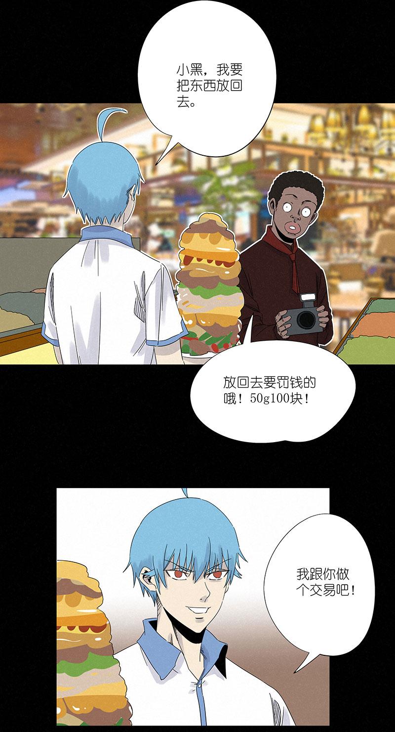 神之一脚韩漫全集-第三百波 淘汰无删减无遮挡章节图片 