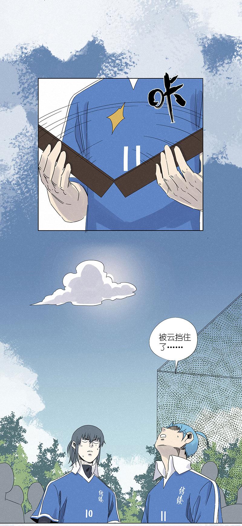 神之一脚韩漫全集-第三百零一波 门将无删减无遮挡章节图片 