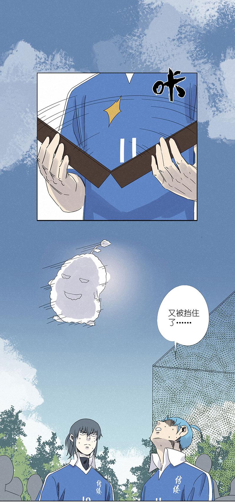 神之一脚韩漫全集-第三百零一波 门将无删减无遮挡章节图片 