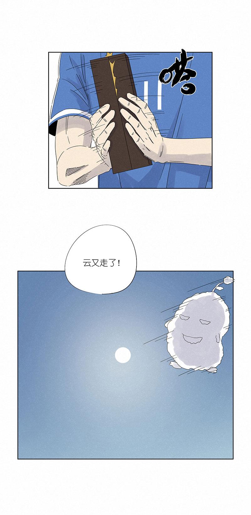 神之一脚韩漫全集-第三百零一波 门将无删减无遮挡章节图片 