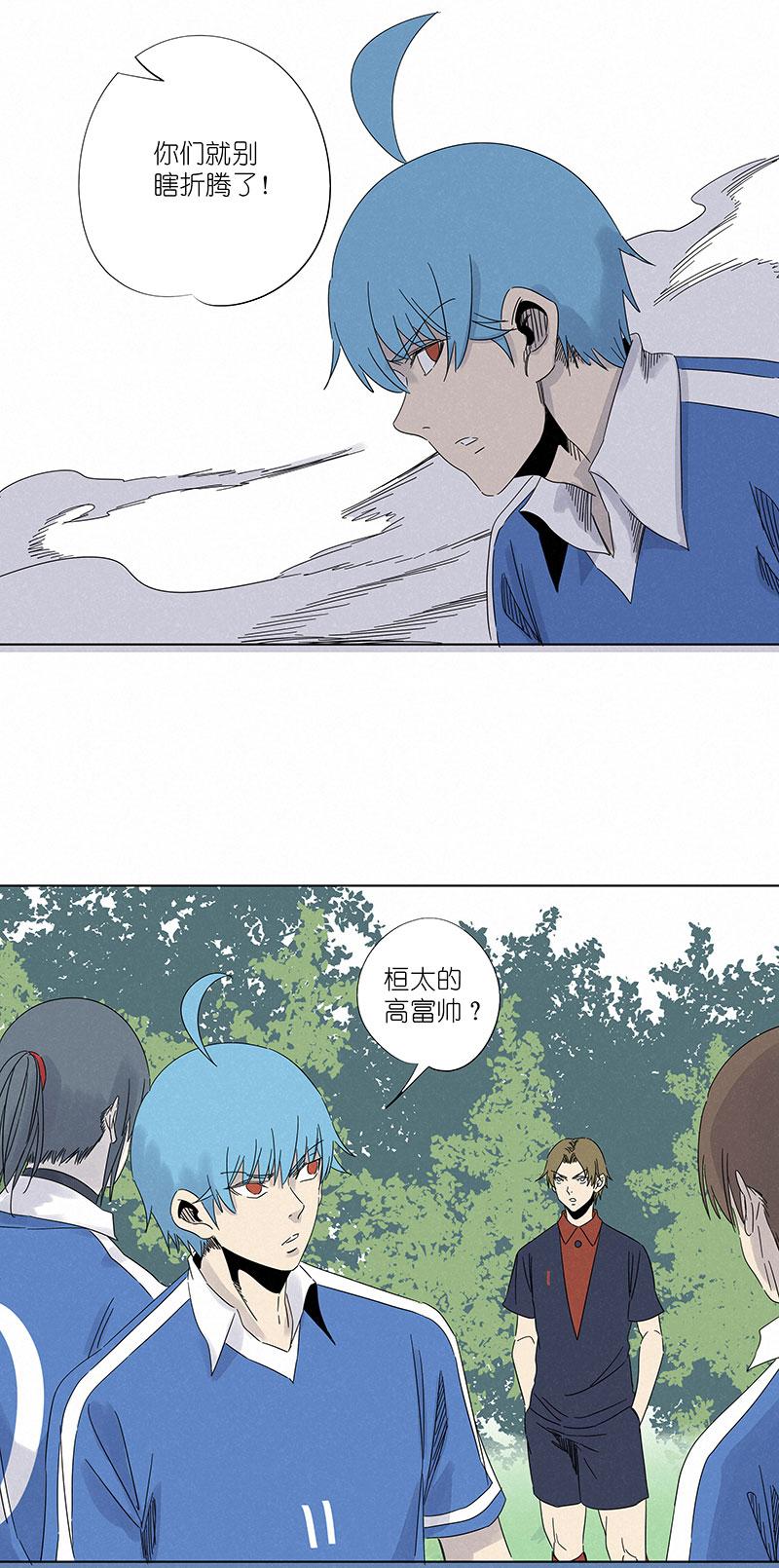 神之一脚韩漫全集-第三百零一波 门将无删减无遮挡章节图片 