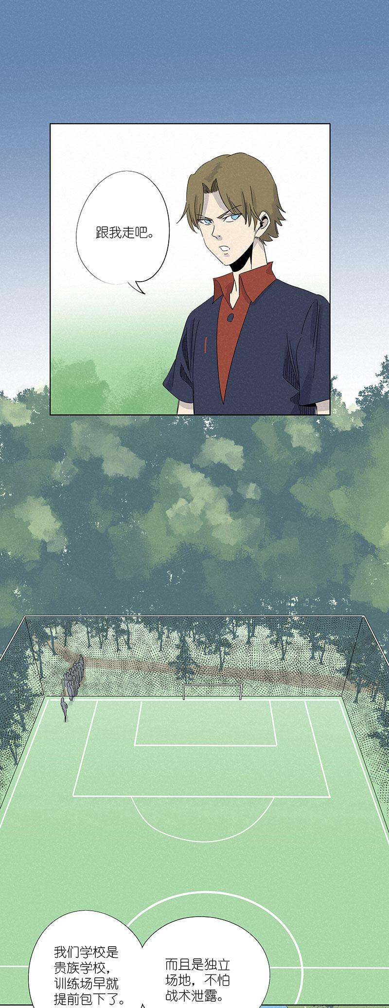 神之一脚韩漫全集-第三百零一波 门将无删减无遮挡章节图片 