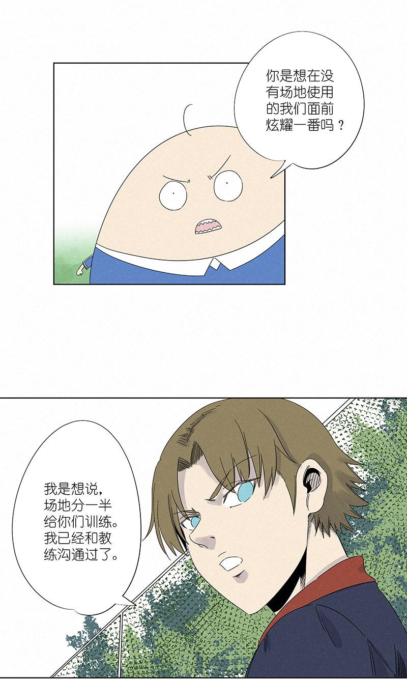 神之一脚韩漫全集-第三百零一波 门将无删减无遮挡章节图片 