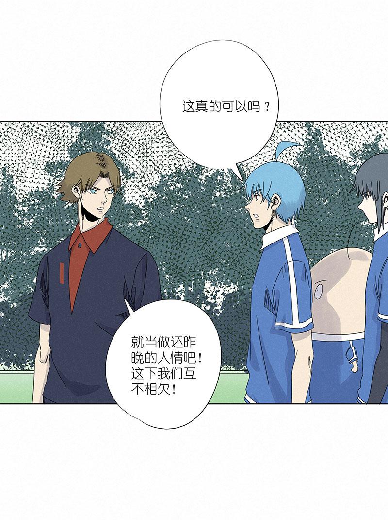 神之一脚韩漫全集-第三百零一波 门将无删减无遮挡章节图片 