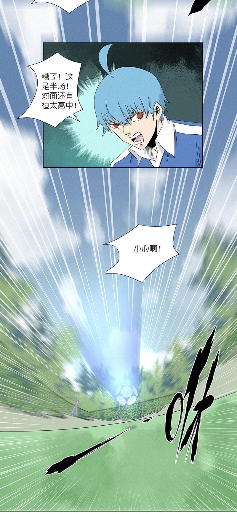 神之一脚韩漫全集-第三百零一波 门将无删减无遮挡章节图片 