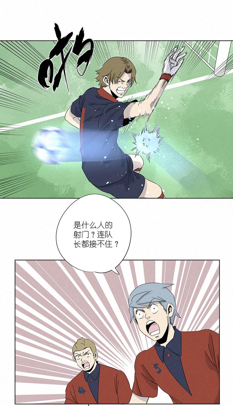 神之一脚韩漫全集-第三百零一波 门将无删减无遮挡章节图片 