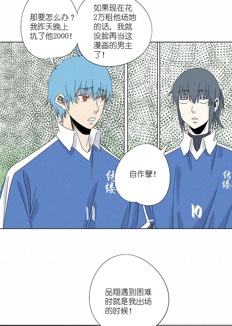 神之一脚韩漫全集-第三百零一波 门将无删减无遮挡章节图片 