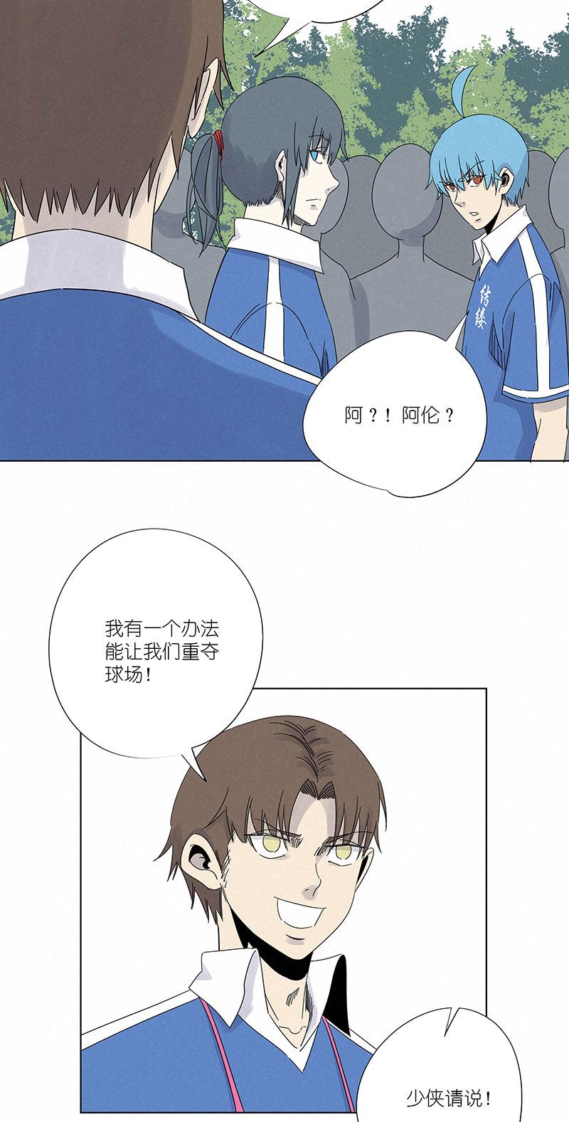 神之一脚韩漫全集-第三百零一波 门将无删减无遮挡章节图片 