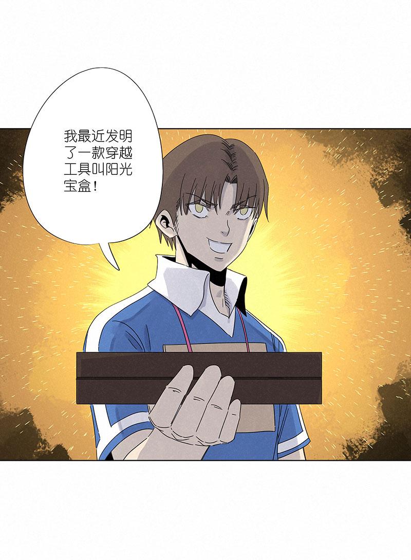 神之一脚韩漫全集-第三百零一波 门将无删减无遮挡章节图片 