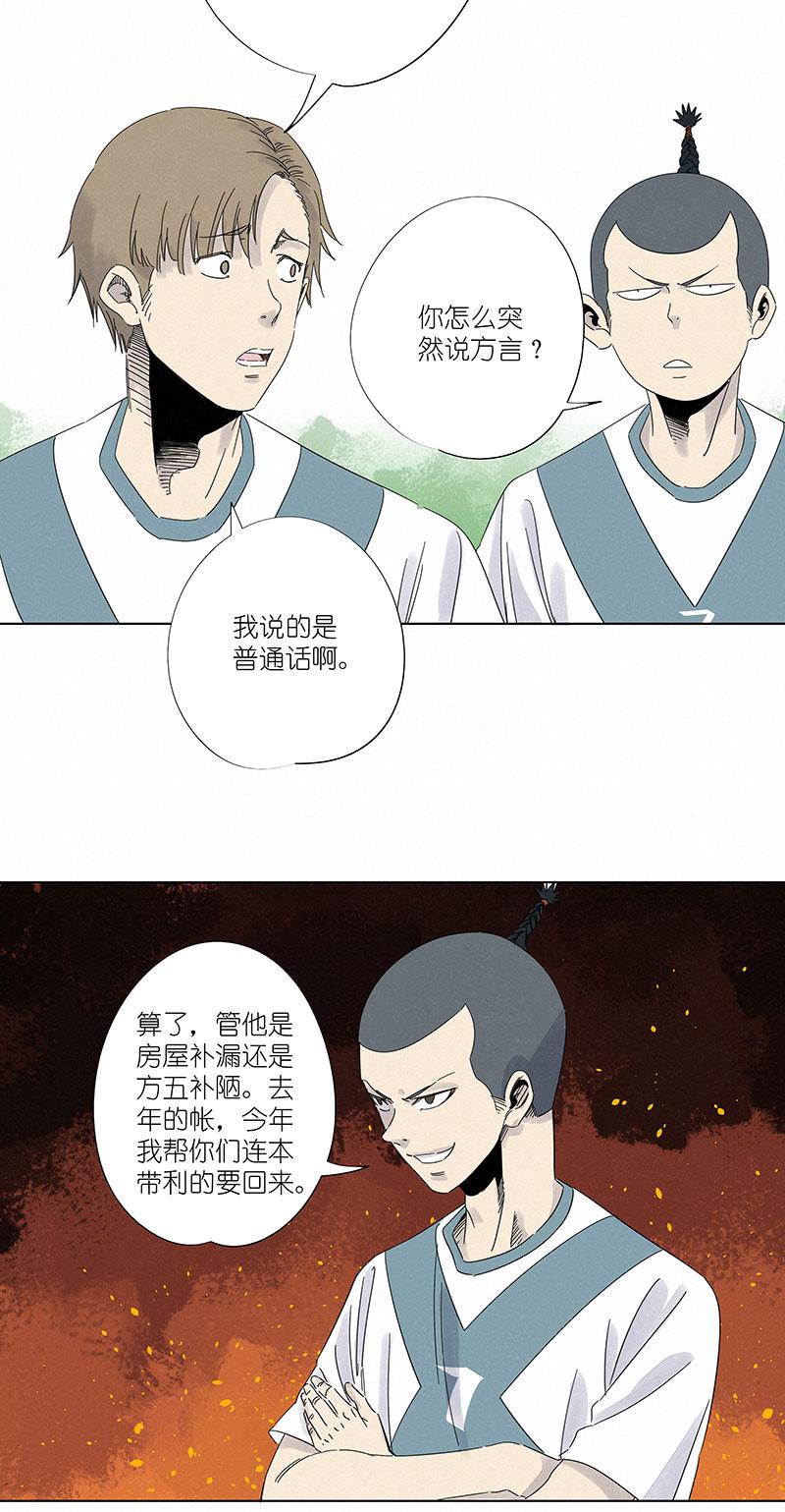 神之一脚韩漫全集-第三百零二波 特训无删减无遮挡章节图片 