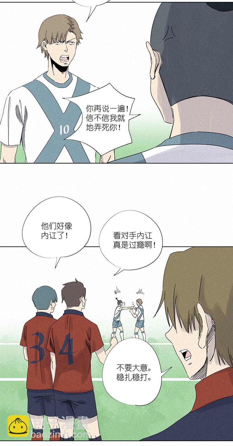 神之一脚韩漫全集-第三百零二波 特训无删减无遮挡章节图片 