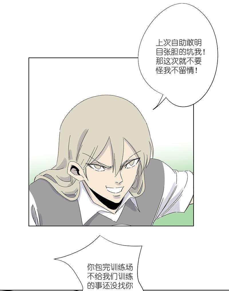 神之一脚韩漫全集-第三百零二波 特训无删减无遮挡章节图片 