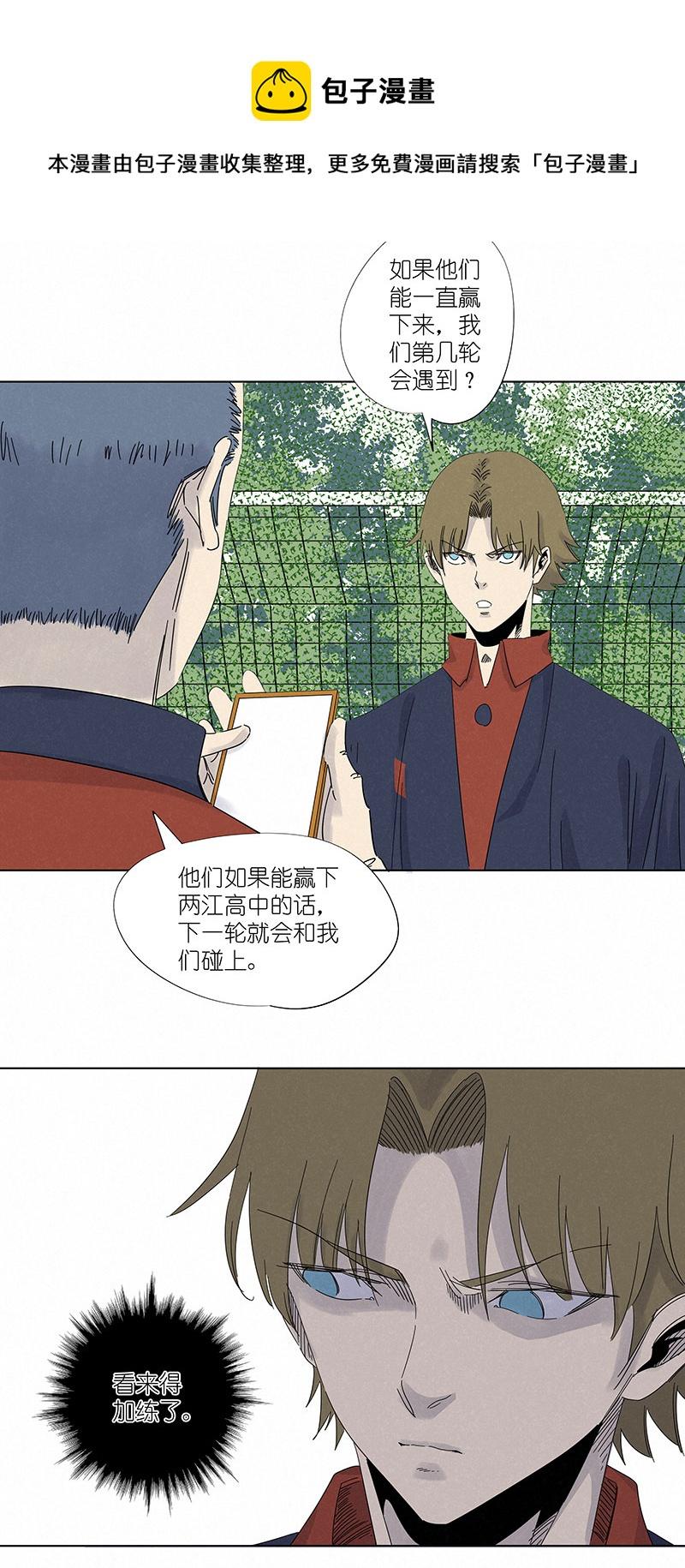 神之一脚韩漫全集-第三百零二波 特训无删减无遮挡章节图片 
