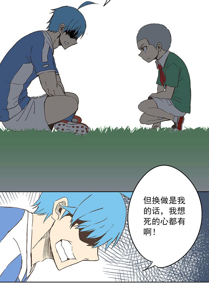 神之一脚韩漫全集-第三十二波 折戟无删减无遮挡章节图片 