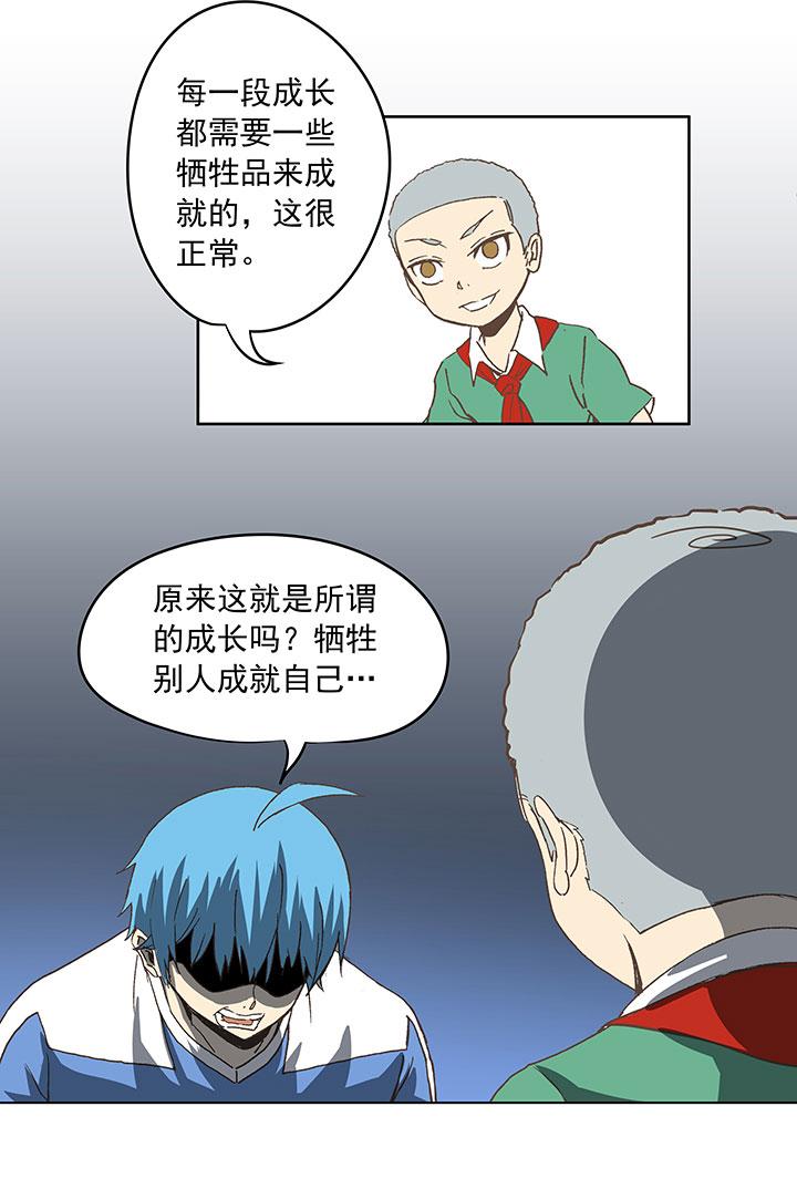 神之一脚韩漫全集-第三十二波 折戟无删减无遮挡章节图片 