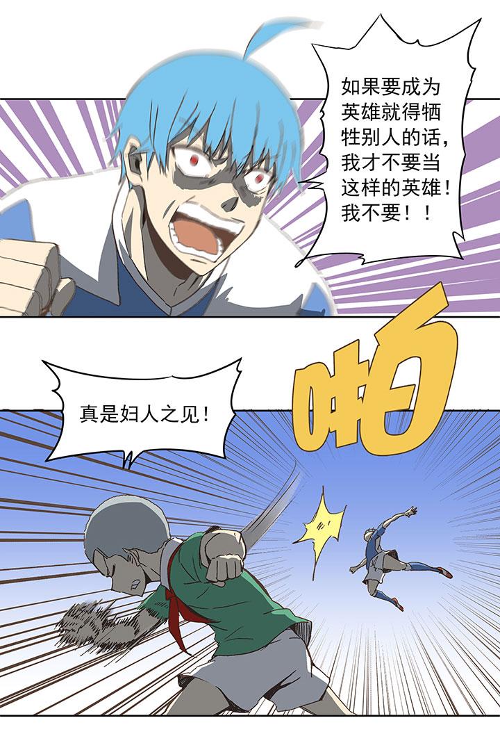 神之一脚韩漫全集-第三十二波 折戟无删减无遮挡章节图片 
