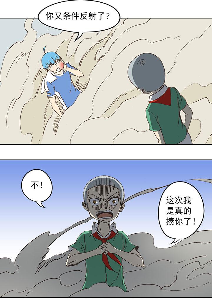 神之一脚韩漫全集-第三十二波 折戟无删减无遮挡章节图片 