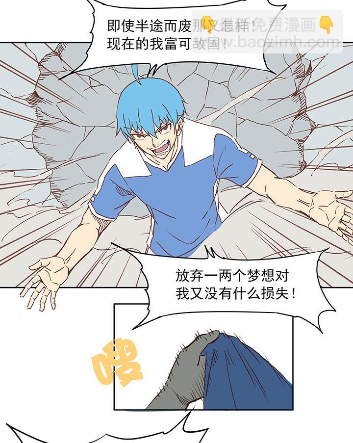 神之一脚韩漫全集-第三十二波 折戟无删减无遮挡章节图片 