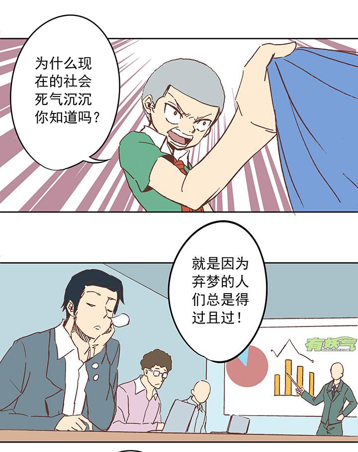 神之一脚韩漫全集-第三十二波 折戟无删减无遮挡章节图片 
