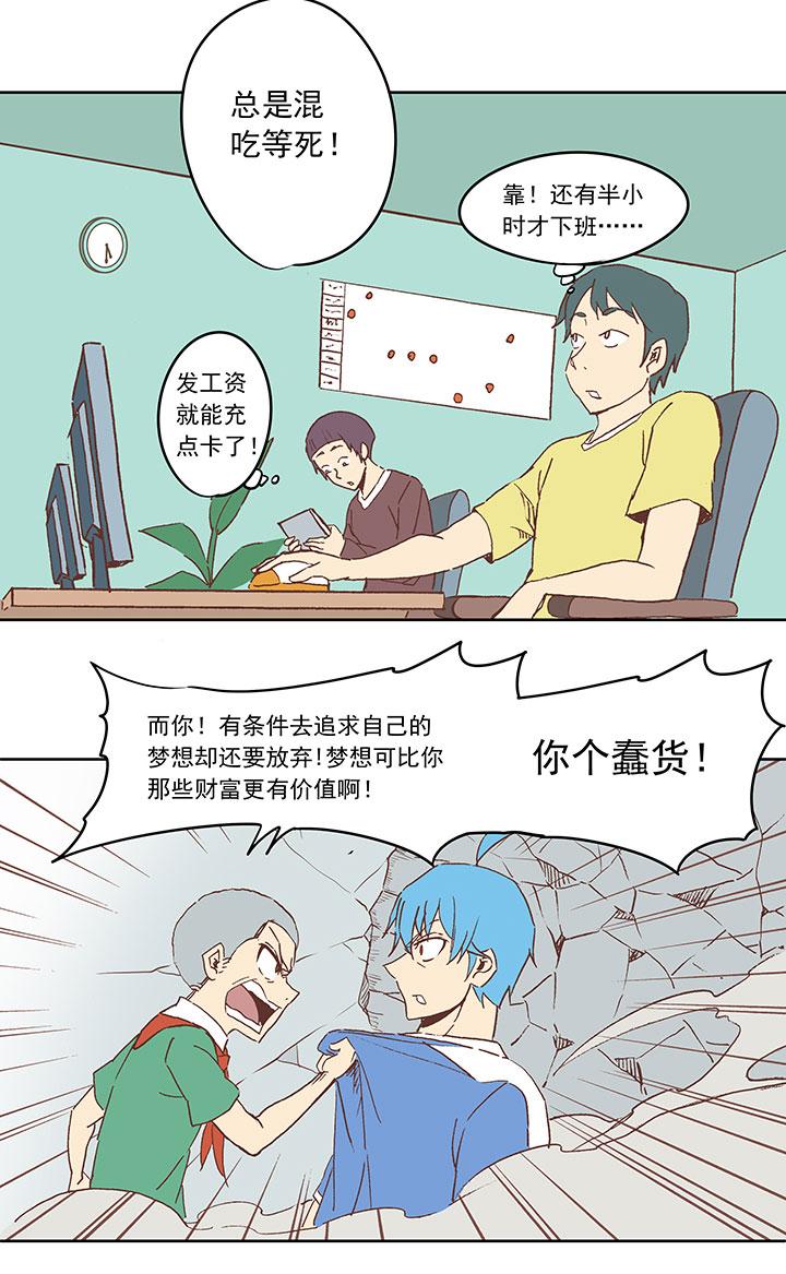 神之一脚韩漫全集-第三十二波 折戟无删减无遮挡章节图片 