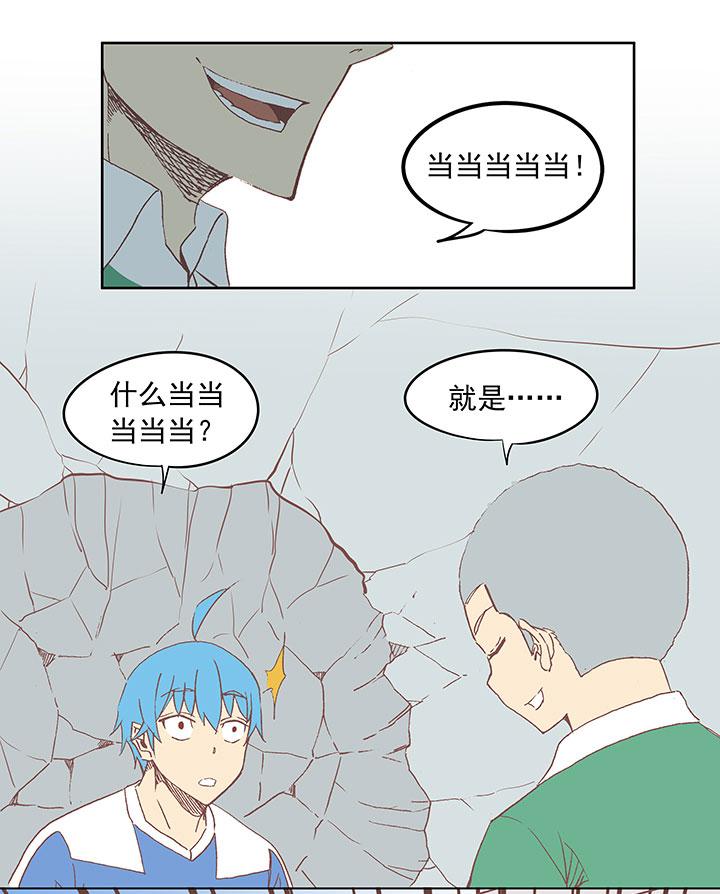 神之一脚韩漫全集-第三十二波 折戟无删减无遮挡章节图片 