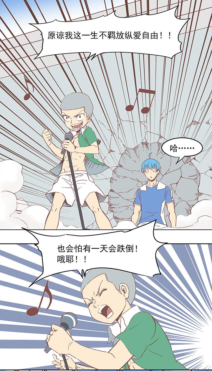 神之一脚韩漫全集-第三十二波 折戟无删减无遮挡章节图片 