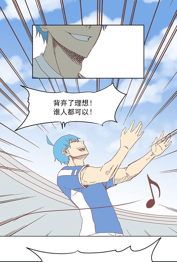 神之一脚韩漫全集-第三十二波 折戟无删减无遮挡章节图片 