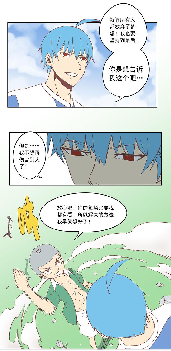 神之一脚韩漫全集-第三十二波 折戟无删减无遮挡章节图片 