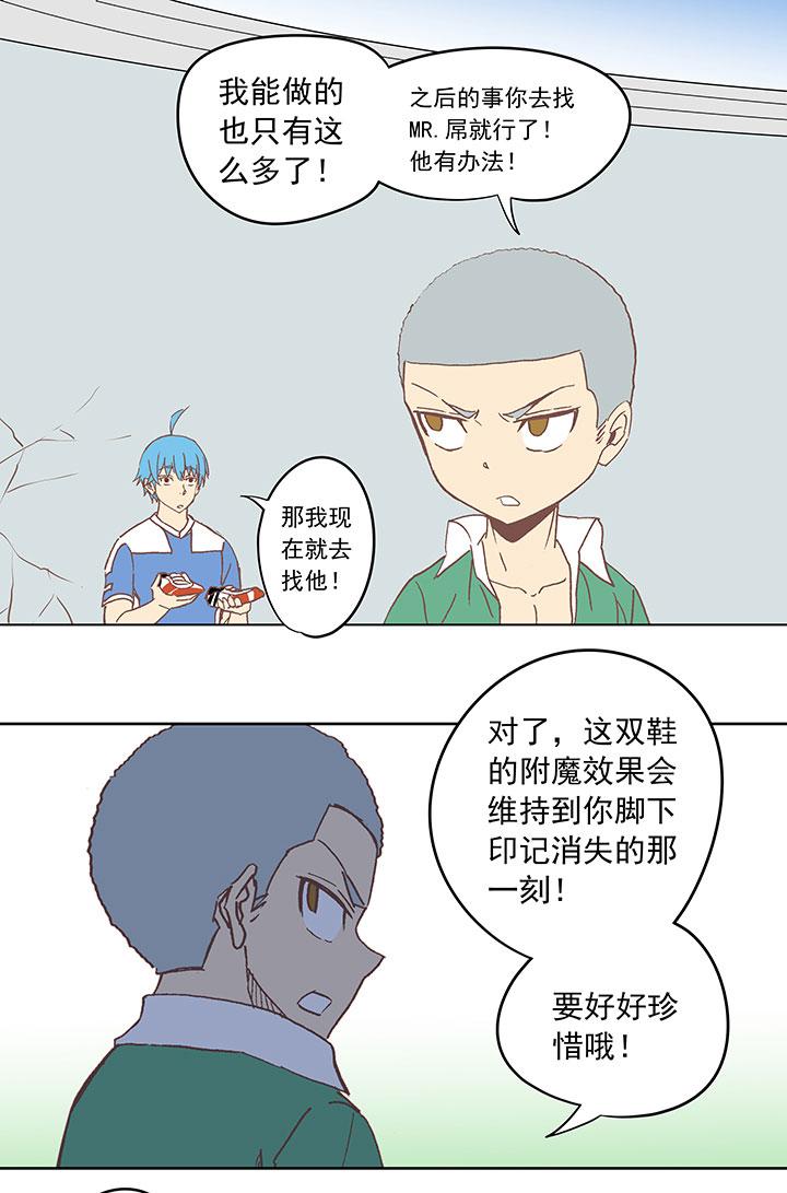 神之一脚韩漫全集-第三十二波 折戟无删减无遮挡章节图片 