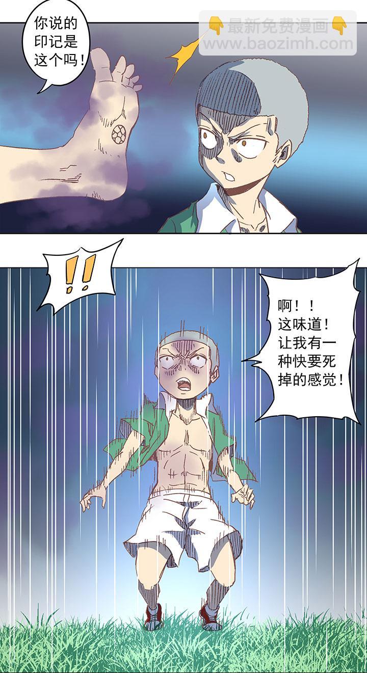 神之一脚韩漫全集-第三十二波 折戟无删减无遮挡章节图片 