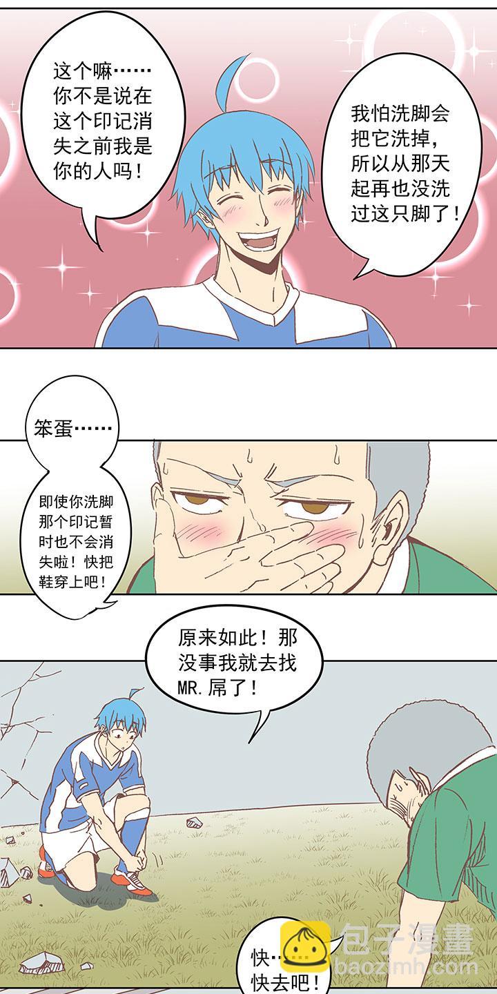 神之一脚韩漫全集-第三十二波 折戟无删减无遮挡章节图片 