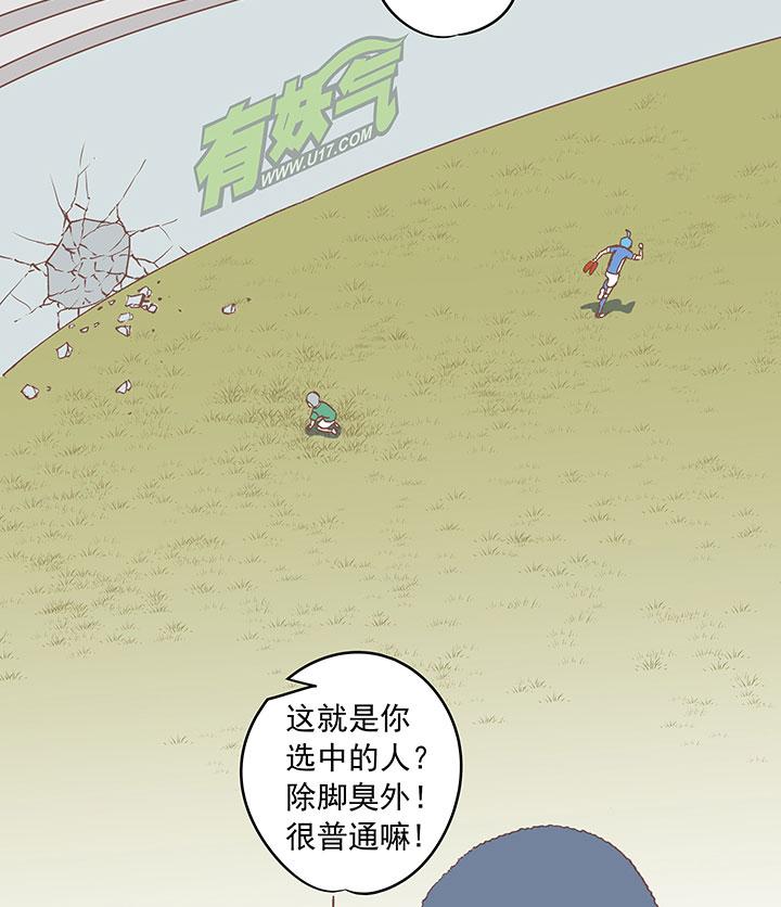 神之一脚韩漫全集-第三十二波 折戟无删减无遮挡章节图片 