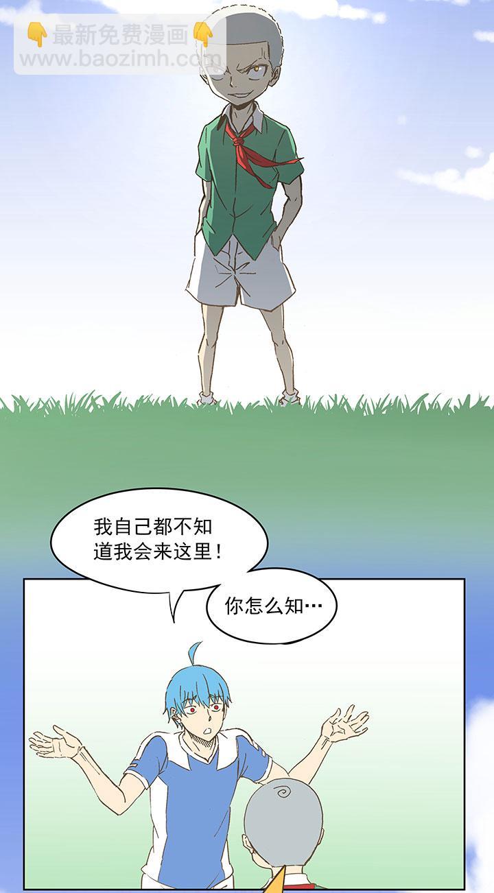 神之一脚韩漫全集-第三十二波 折戟无删减无遮挡章节图片 